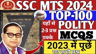 Top 100 Polity MCQs for SSC MTS 2024\SSC MTS GK/GS \ssc mts polity previous year question paper #ssc