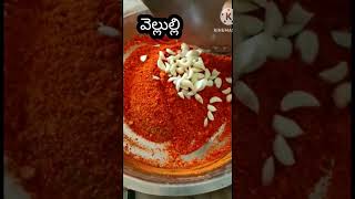 వెల్లుల్లి ఆవకాయ నిల్వ పచ్చడి😋 #subscribe #like #simplerecipes #summer #share #cooking#shorts #food.