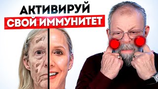 БОЛЕЗНИ БУДУТ ВАС БОЯТЬСЯ! 4 упражнения для активации иммунитета без лекарств!