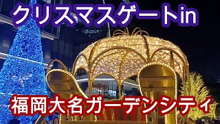 クリスマスゲートパーク㏌福岡大名ガーデンシティ　点灯式2023　Lighting ceremony