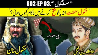 Mongols S02 EP3 || Mongol Invasions Of India - Battle of Kili 1299 || History with Sohail.