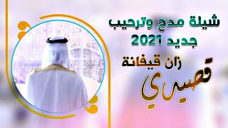 شيلة مدح باسم العريس عبدالله 2020 قصيدي زان قيفانه😎| شيلة ملكه مدح باسم العريس واهله تنفيذ بالاسماء