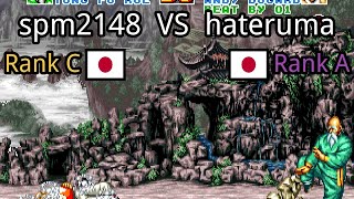 Fatal Fury Special: spm2148 (JP, Rank C)  vs hateruma (JP, Rank A)