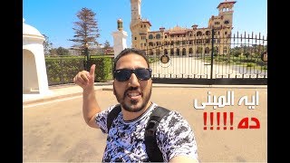 VLOG 021 |  أول مرة أشوف المبنى ده