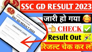 SSC GD 2023 रिजल्ट / ssc gd result 2023 / ssc gd constable result 2023 / ssc gd result aageya