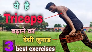 3 min Full Triceps Workout at Home ( no gym needed)। Shivaz fitzone