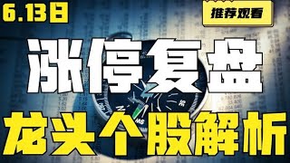 正丹股份、比亚迪、中远海控、工业富联、长江电力、国投电力