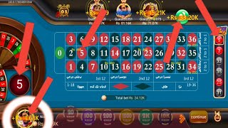 3 Patti Roulette Tricks In Pakistan | 3 Patti Roulette Tricks | 3 Patti Roulette New Roulette Trick