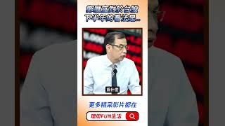 鄭廳宜對於台股下半年的看法是... feat. #鄭廳宜