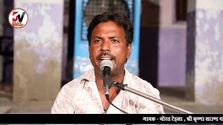 राजस्थानी भजन || भजन सरिको सुख है नही | नोरत टेहला | Bhajan Sariko Sukh He Nhi | Marwadi Bhajan