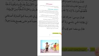 مراجعة التربية الاسلامية للصف الاول أساس مبادرة