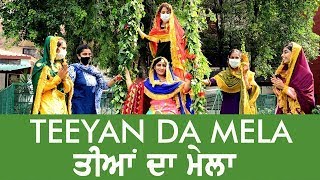 Teeyan Da Mela (CHITTY) 2021