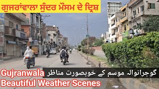 Gujranwala || Beautiful Weather Scenes || گوجرانوالہ موسم کے خوبصورت مناظر || Let Me Discover