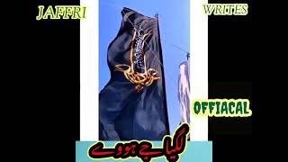 ZAKIR QAZI WASEEM ABBAS| QASIDA ALAM MERY BADSHAH DA | WHATSAPP STATUS