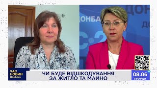 Чи буде відшкодування за житло та майно