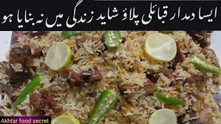 Authentic Kabuli Pulao Recipe - Afghani Pulao Banane Ka Asaan Tarika - Pulao Recipe