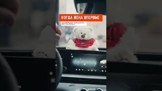 ЖЕНА ВПЕРВЫЕ ЗА РУЛЁМ #авто #прикол