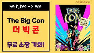 ₩15,500 → ₩0(FREE) The Big Con 더 빅 콘 무료로 받기 영구소장; 에픽 게임즈 epic games EGS 한시적 무료 Get free copy