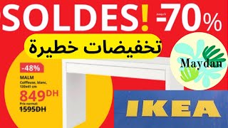 تخفيضات خطيرة ديال لهبل عند إيكيا ikea أتات و أواني و ديكور بتمن جد مناسب