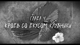 (МОД) Other Story ► Tiny Bunny (Зайчик) - Прохождение №4