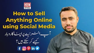 How to Sell Anything Online using Social Media | Canva Life Changing Course | Day 1 | HBN official