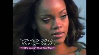 Rihanna - Music of the Sun (EPK)