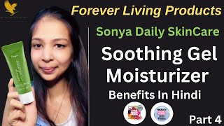 Soothing Gel Moisturizer for Hydrated, Glowing Skin | Sonya Daily Skincare | Part4 | Anita Manodra