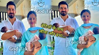 Rubina Dilaik First Twins BABY GIRL Face Reveal 😍 with Husband Abhinav Shukla