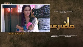 Mayi Ri Episode 68 Promo - Mayi Ri Episode 68 Teaser