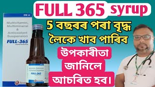 full 365 syrup review || Multivitamin syrup || multivitamin || health related || health tips ikbal