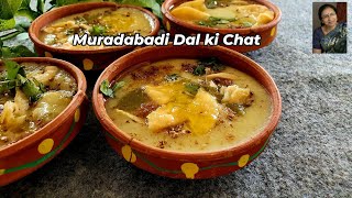 Muradabadi Dal| street food from U P| मुरादाबाद की आन बान और शान