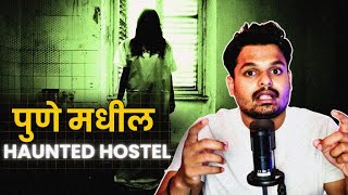 Pune Haunted Hostel Story | Real Horror Story in Marathi | Ghost Story Marathi |