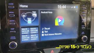 Switching between 2 Android Auto devices with the Minix CP85