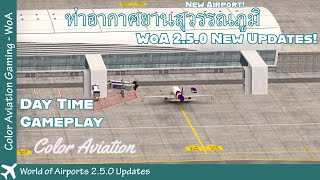 World of Airports 2.5 New Bangkok Airport ท่าอากาศยานสุวรรณภูมิ Update! Day Time with Thai A320