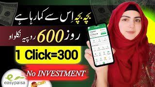 Ramadan Gift🎁 | Real Earning App in Pakistan || Online Earning Without investment withdraw jazzcash