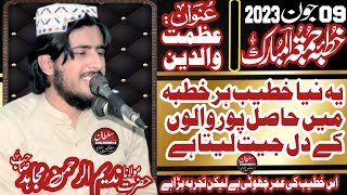 Emotional Khutba Jumma By Hazrat Maulana Nadeem  Ur Rahman Mujahid Topic Azmat e Waldain ❤sultan isl