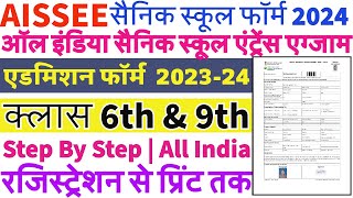 Sainik School Admission Form 2024 Kaise Bhare | How to Fill AISSEE 2024 Form | Sainik School Form