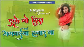 Ek Go ❤️ Mangya Hajar Bar Dj Mix Raj Bhai Shilpi Raj _Ek Go ❤️ Mangya Hajar Ba_Full-HD