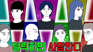 범죄자들의 마피아 1 [기시니 스릴러툰]