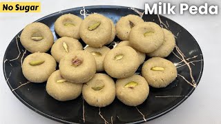 Milk Peda | कम सामग्री मे बनने वाली आसान मिठाई दूध पेड़ा | Milk Peda without sugar | Dudh Peda