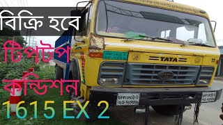 tata1615Ex2  মডেল২০১৭। কাগজ কমপ্লিট।টিপটপ কন্ডিশন রানিং গাড়ি#banglar truck#tata 1615 Ex2