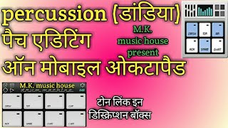 Percussion (dandiya) patch editing on mobile octapad|परकेसन (डांडिया) पैच