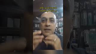 طريقة استخدام الشامبو الطبي ضد تساقط الشعر