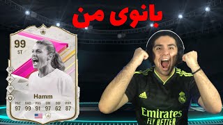 ایا بانو میا خوب است؟🧐(نگاهی به بازی بانو😂🤩)