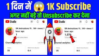 subscriber kaise badhaye😱| subscribe kaise badhaye | how to increase subscribers on youtube channel