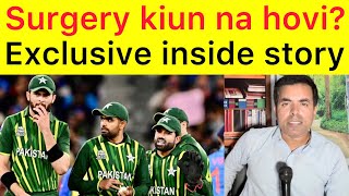 SURGERY KA KIA BANA ? 🛑 Kia PCB ne players ko Maaf maaf krdia ? Shaheen,Babar,Rizwan Latest Update