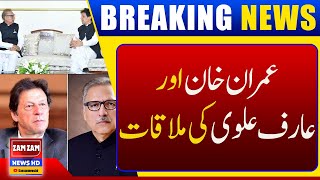 Inside Story Came Regarding Arif Alvi Meeting With Imran Khan || ZAM ZAM NEWS HD