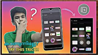 Instagram Multiple Photos Story Feature Not Working Malayalam | Multiple Photos Solved | Instagram