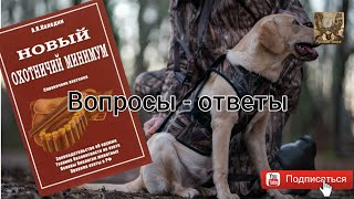 Вопросы-ответы