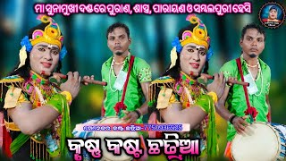 kalahandia star krushna kasta chhatria||ma sunamukhi dandanrutya||Judhistir duti official